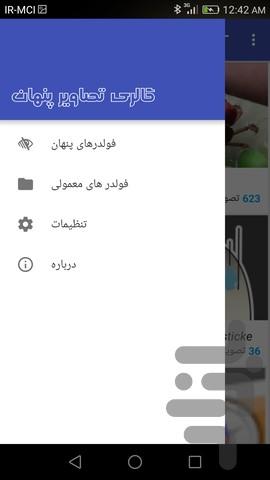 گالری تصاویر پنهان - عکس برنامه موبایلی اندروید