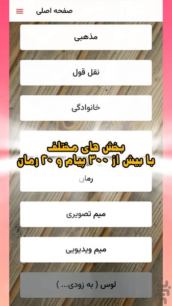 شهر پیام|جوک و رمان - عکس برنامه موبایلی اندروید