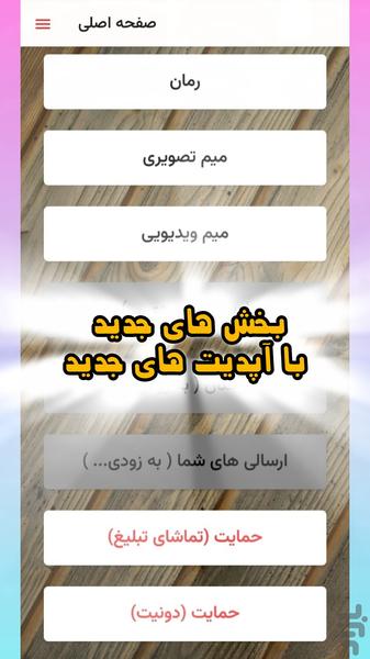 شهر پیام|جوک و رمان - عکس برنامه موبایلی اندروید