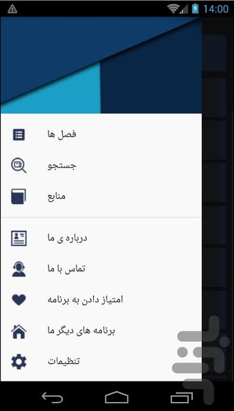 Secrets of Imam Ali - Image screenshot of android app
