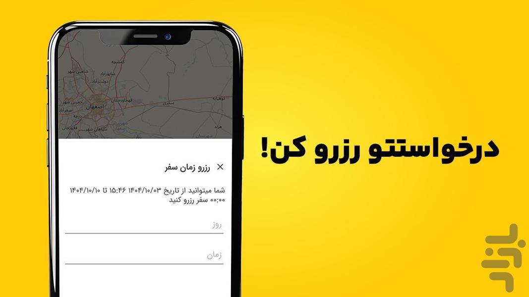 تاکسی یوز | سفرهای شهری و بینشهری - عکس برنامه موبایلی اندروید