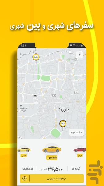 تاکسی یوز | سفرهای شهری و بین‌شهری - عکس برنامه موبایلی اندروید