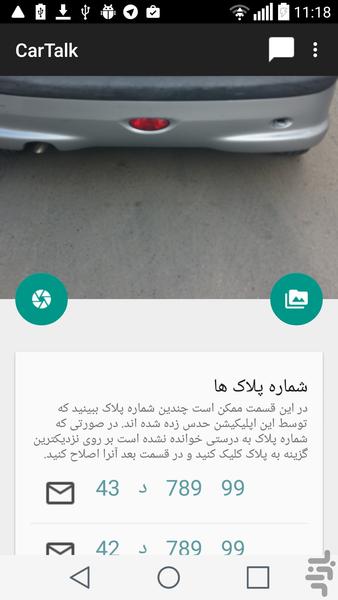 CarTalk-intra vehicular messaging - Image screenshot of android app