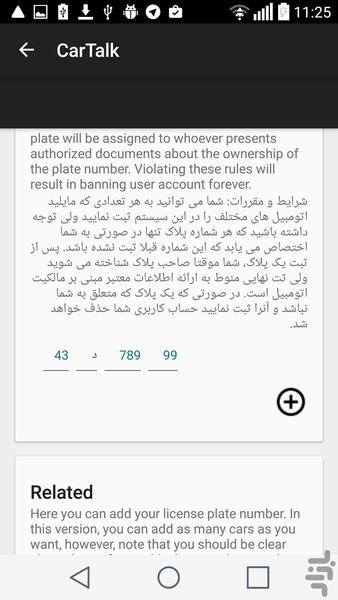 CarTalk-intra vehicular messaging - Image screenshot of android app