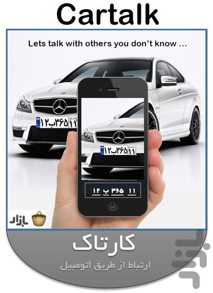 CarTalk-intra vehicular messaging - Image screenshot of android app