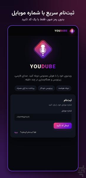 یودوب | دوبله و زیرنویس فارسی - عکس برنامه موبایلی اندروید