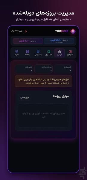یودوب | دوبله و زیرنویس فارسی - عکس برنامه موبایلی اندروید