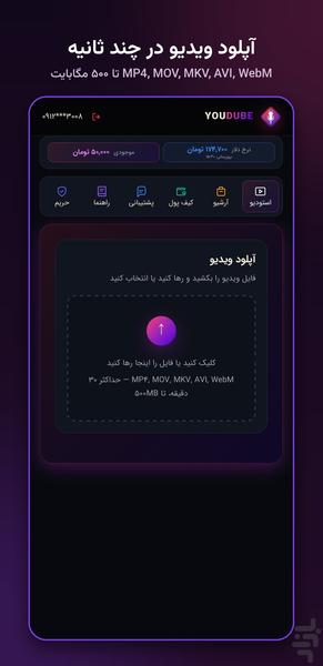 یودوب | دوبله و زیرنویس فارسی - عکس برنامه موبایلی اندروید