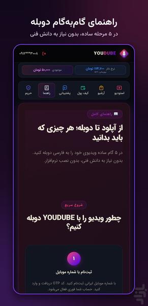یودوب | دوبله و زیرنویس فارسی - عکس برنامه موبایلی اندروید