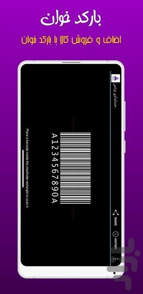Prince Mobile Accounting - Image screenshot of android app