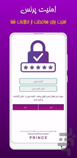 Prince Mobile Accounting - Image screenshot of android app
