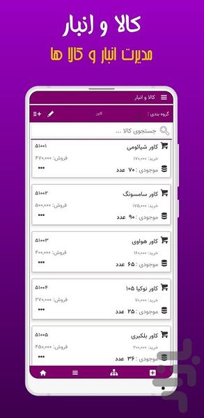Prince Mobile Accounting - Image screenshot of android app