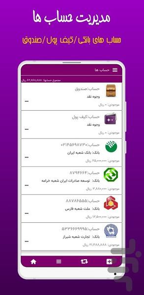 Prince Mobile Accounting - Image screenshot of android app