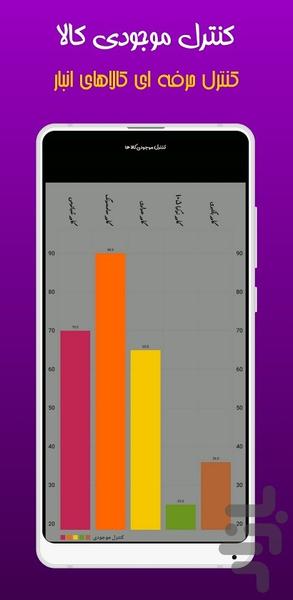 Prince Mobile Accounting - Image screenshot of android app