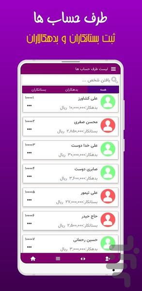 Prince Mobile Accounting - Image screenshot of android app