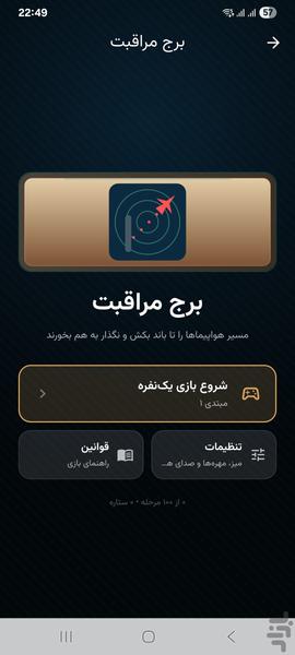 CafeBazi - Gameplay image of android game