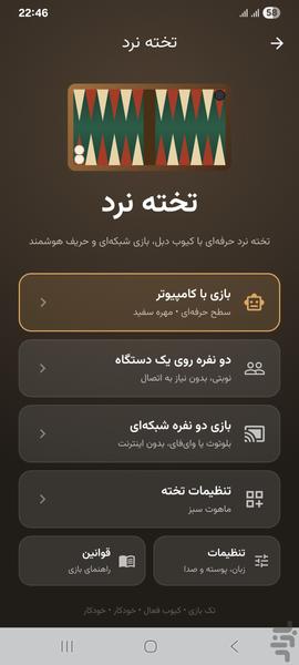 CafeBazi - Gameplay image of android game