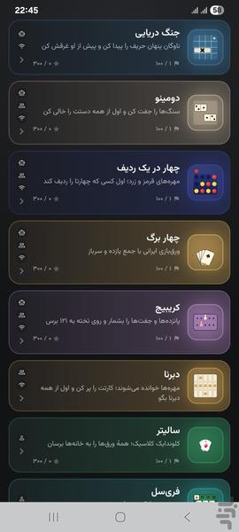 CafeBazi - Gameplay image of android game