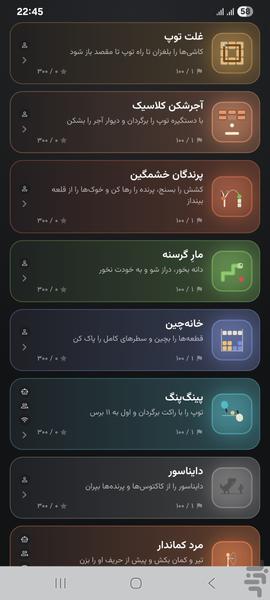 CafeBazi - Gameplay image of android game