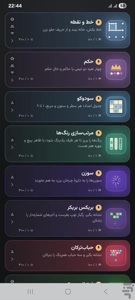 CafeBazi - Gameplay image of android game