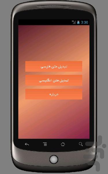 تصویر متن - Image screenshot of android app