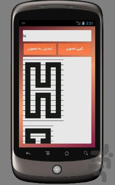 تصویر متن - Image screenshot of android app