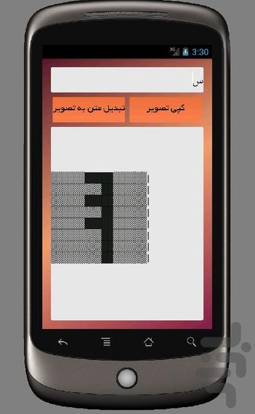 تصویر متن - عکس برنامه موبایلی اندروید