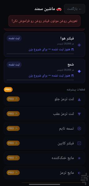 کارسی بان - عکس برنامه موبایلی اندروید