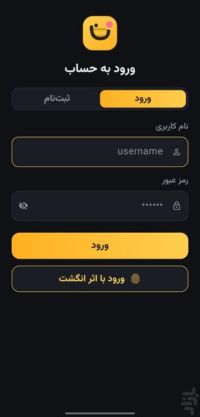 چیمونده | مدیریت موجودی فروشگاه - عکس برنامه موبایلی اندروید