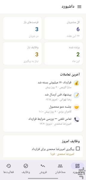 متشریار - عکس برنامه موبایلی اندروید