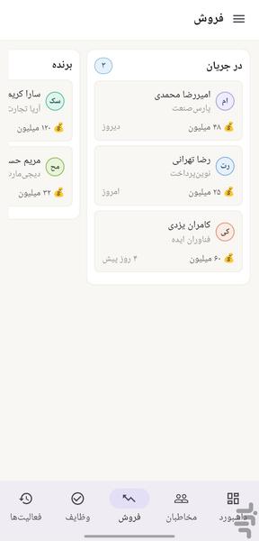 متشریار - عکس برنامه موبایلی اندروید
