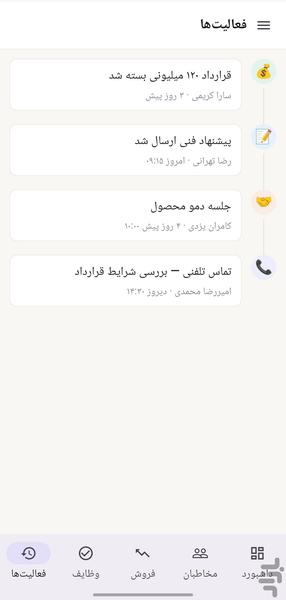 متشریار - عکس برنامه موبایلی اندروید