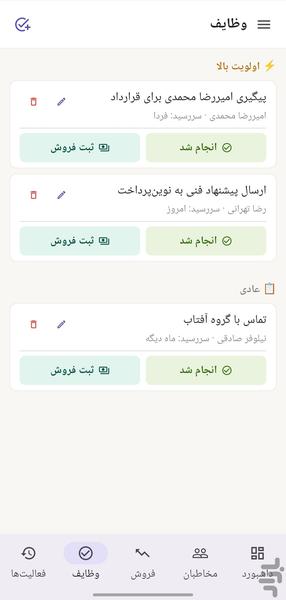 متشریار - عکس برنامه موبایلی اندروید