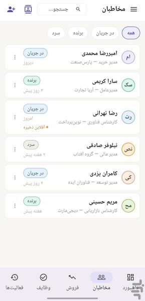 متشریار - عکس برنامه موبایلی اندروید