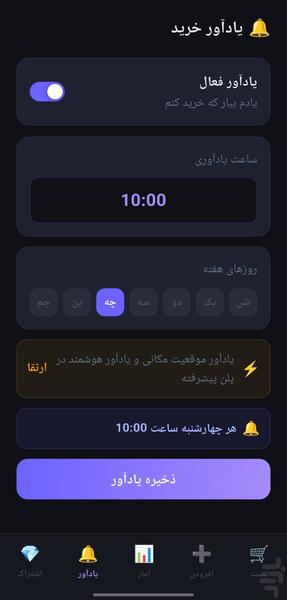 سبدی - عکس برنامه موبایلی اندروید