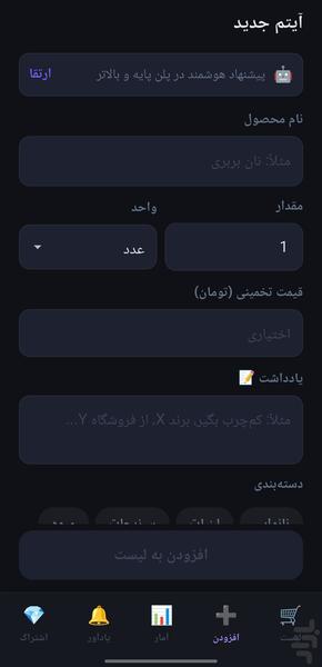 سبدی - عکس برنامه موبایلی اندروید