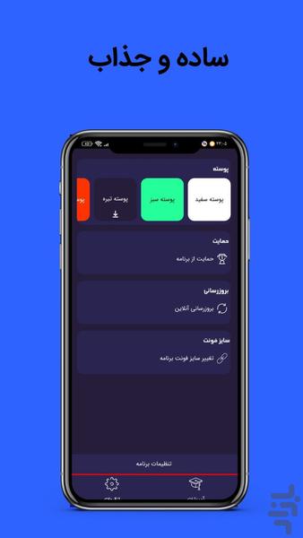 آموزش افزایش دنبال کننده آپارات - Image screenshot of android app