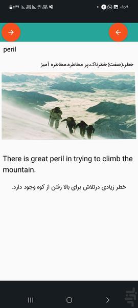 ۵۰۴ لغت انگلیسی تضمینی - عکس برنامه موبایلی اندروید