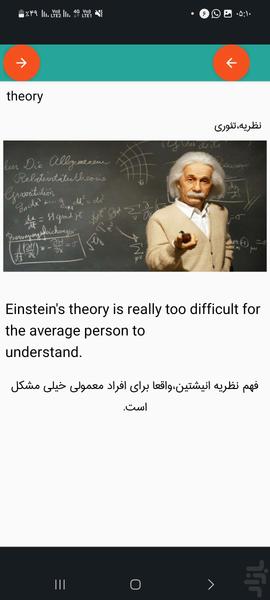 ۵۰۴ لغت انگلیسی تضمینی - عکس برنامه موبایلی اندروید