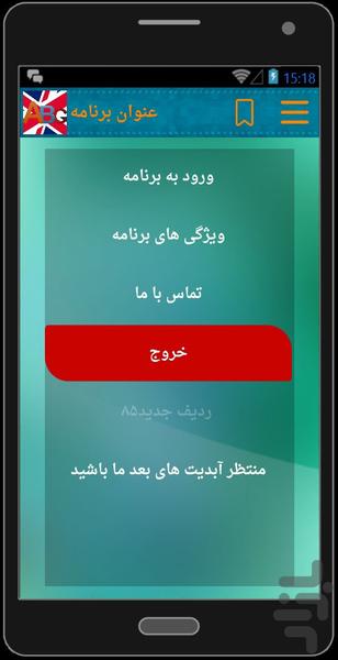 amozesh zaban - Image screenshot of android app
