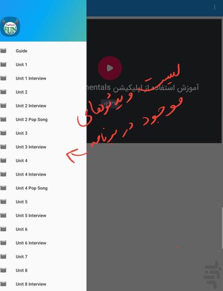 ویدئو و تمرینات تاپناچ ۲ - عکس برنامه موبایلی اندروید
