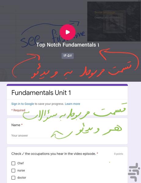 Top Notch Fundamentals TV - Image screenshot of android app