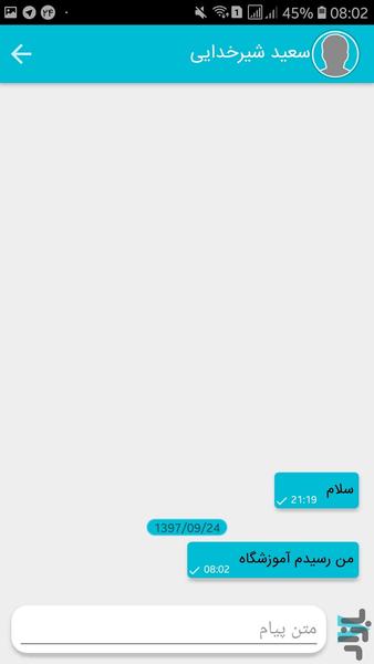 Zabaneh_No.Tarom studentsversion - Image screenshot of android app