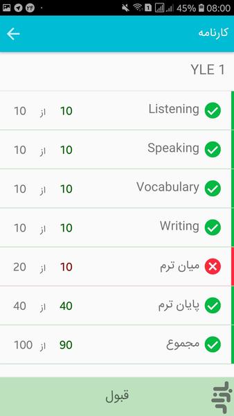 Zabaneh_No.Tarom studentsversion - Image screenshot of android app