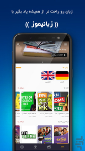 زبانیموز | اموزش زبان با فیلم - Image screenshot of android app
