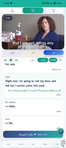 زبانیسا - عکس برنامه موبایلی اندروید