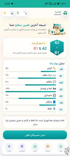 زبانیسا - عکس برنامه موبایلی اندروید