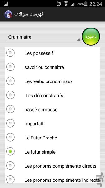 Académie française - Image screenshot of android app