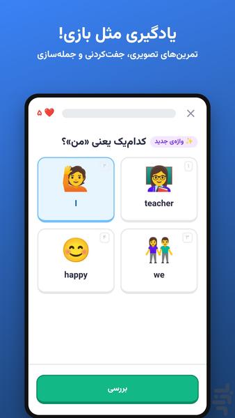 زبان‌پر - عکس برنامه موبایلی اندروید