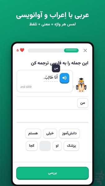 زبانپر - عکس برنامه موبایلی اندروید